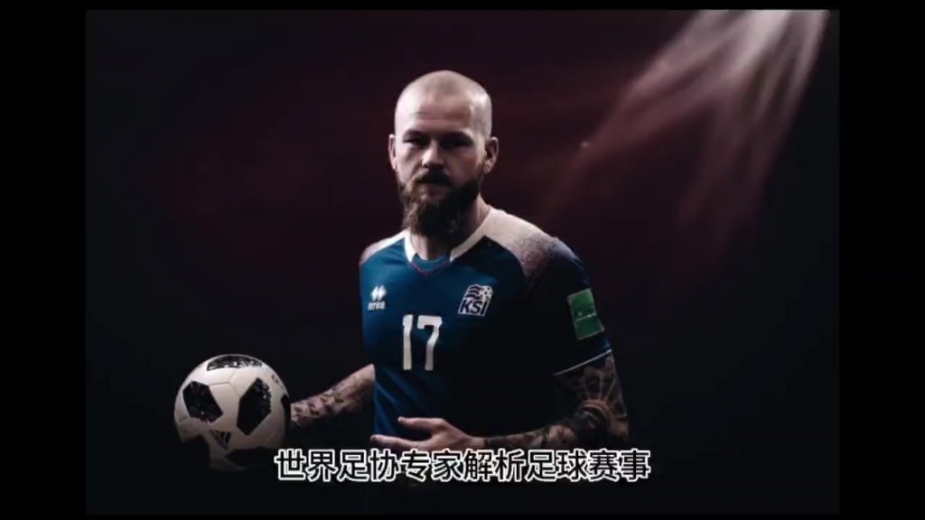 开云体育官网入口-关于冰岛队在欧预赛中大胜一场，晋级前景一片光明的信息