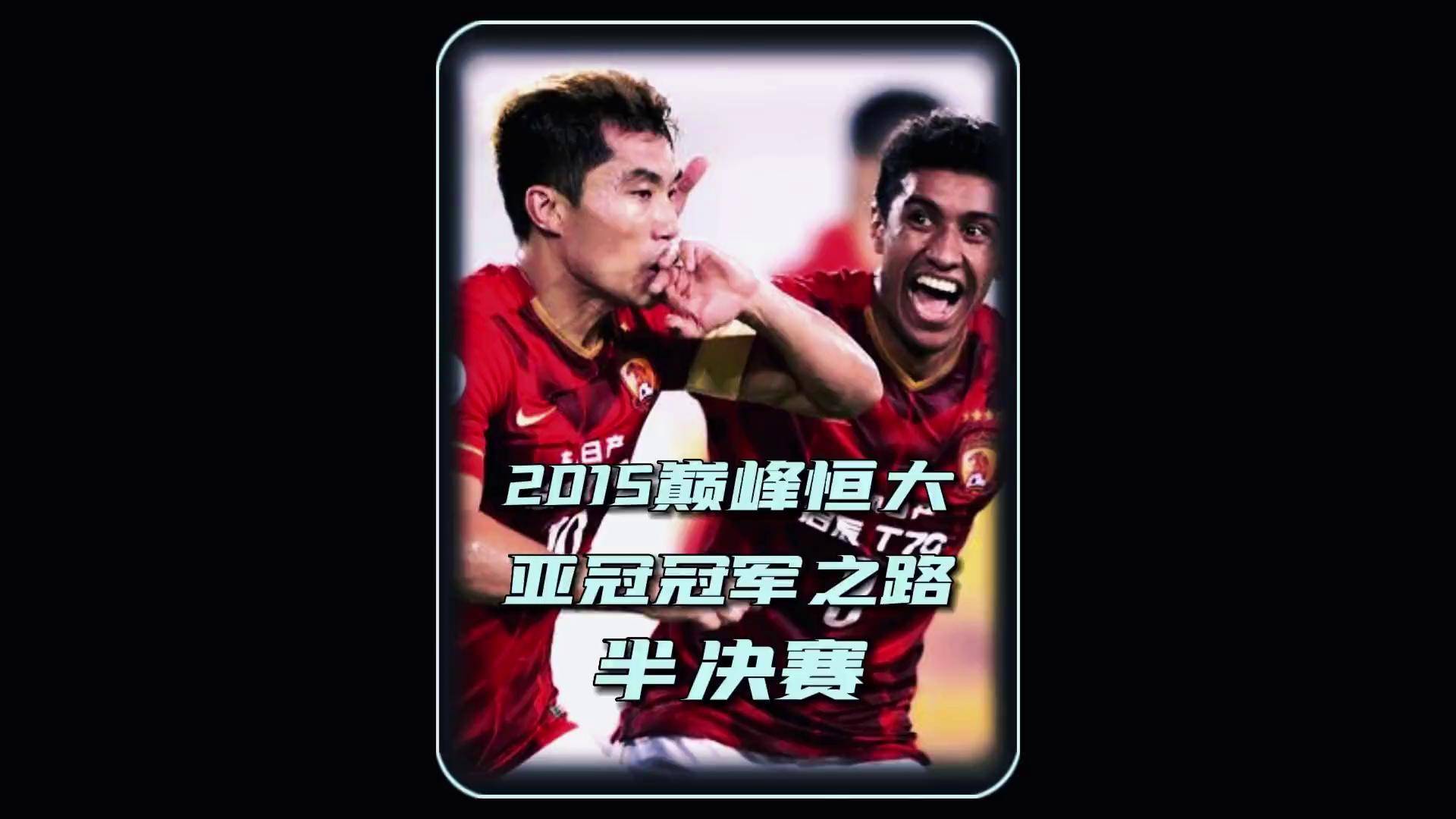 亚洲足球联赛风云再起,中东球队斩获冠军 亚洲足球联赛风云再起,中东球队斩获冠军