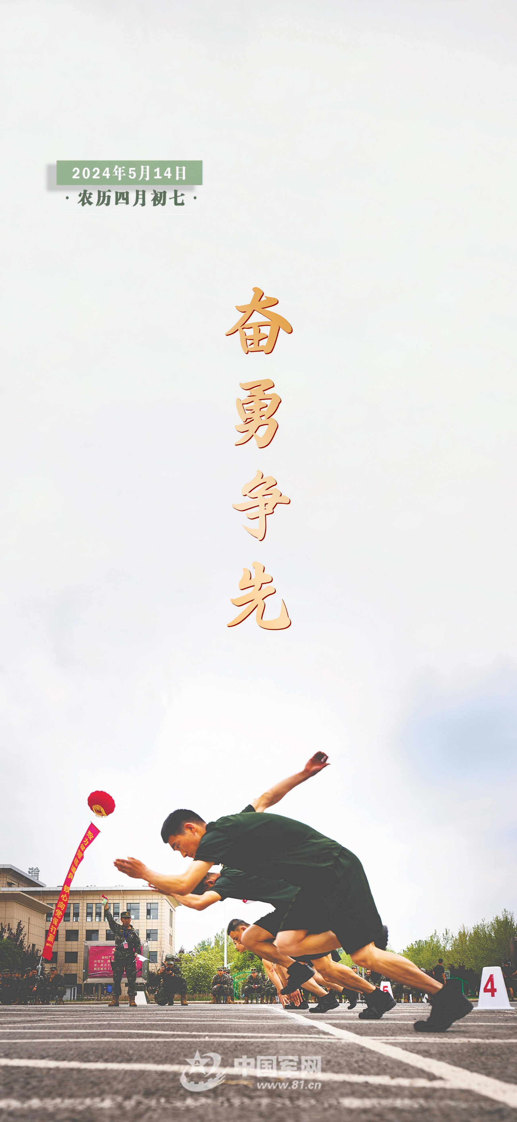 开云体育在线-运动场上的战士们为梦想而拼搏