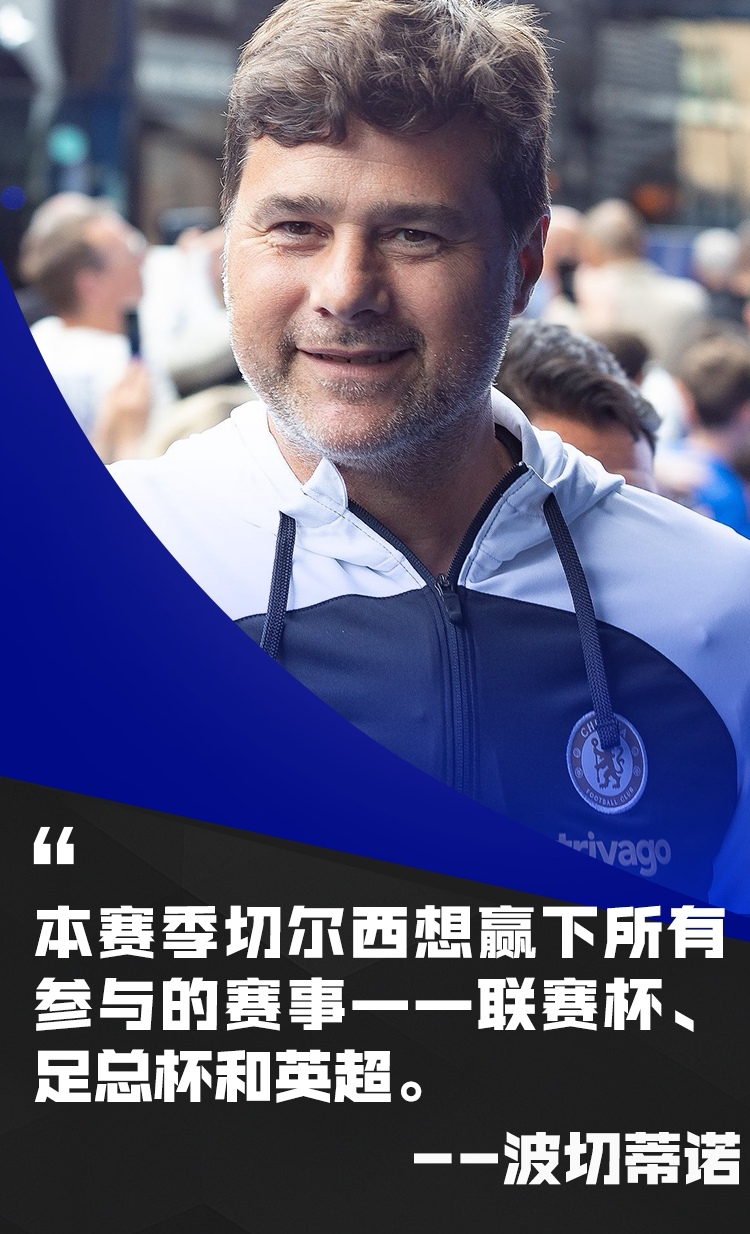 切尔西力压对手，雄心勃勃追赶领先