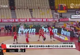 弗伦斯堡告捷，主场大破对手