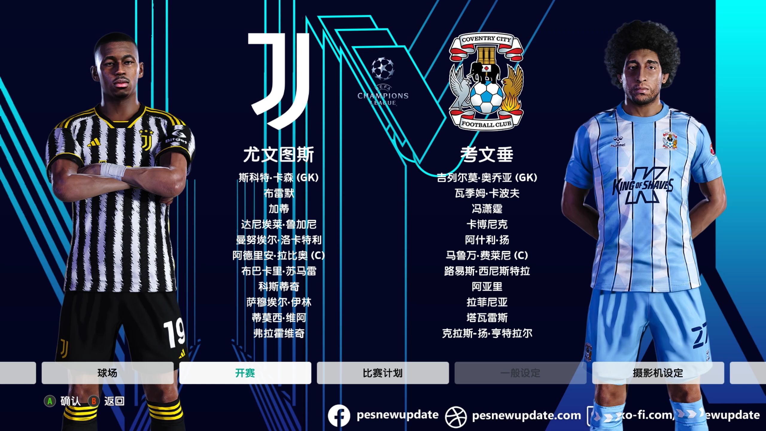 关于稳坐积分榜前列，尤文图斯实力获证的信息