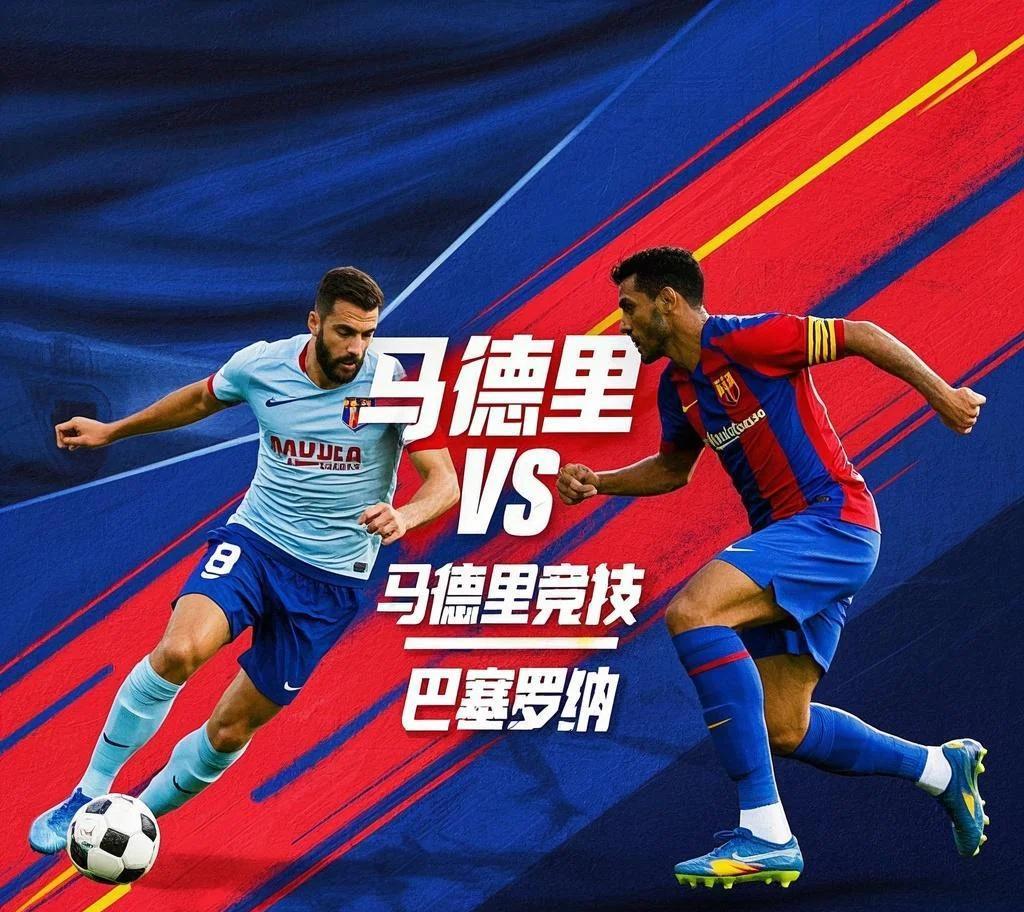 开云体育在线-马竞客场胜赫塔菲，稳住西甲前四位置！