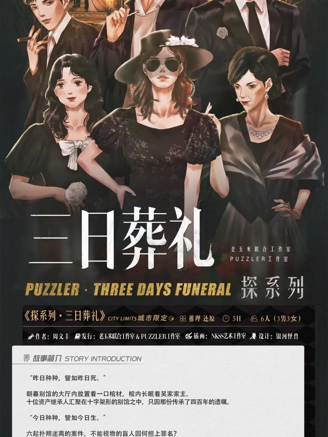 激烈角逐暗藏玄机,场面迅速变得扑朔迷离的简单介绍 激烈角逐暗藏玄机,场面迅速变得扑朔迷离的简单介绍