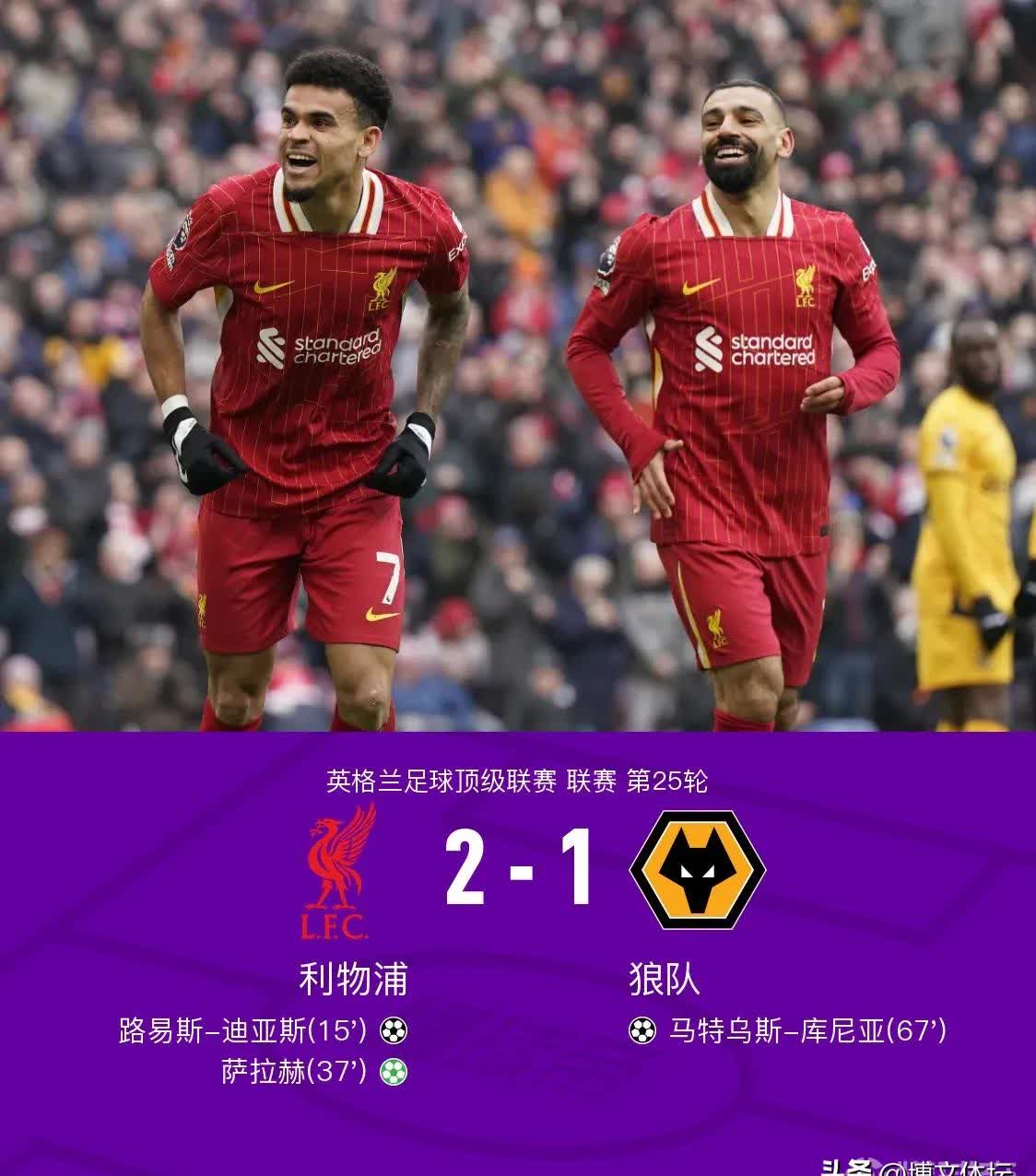开云体育登录入口-利物浦客场小胜尤文图斯，晋级四强