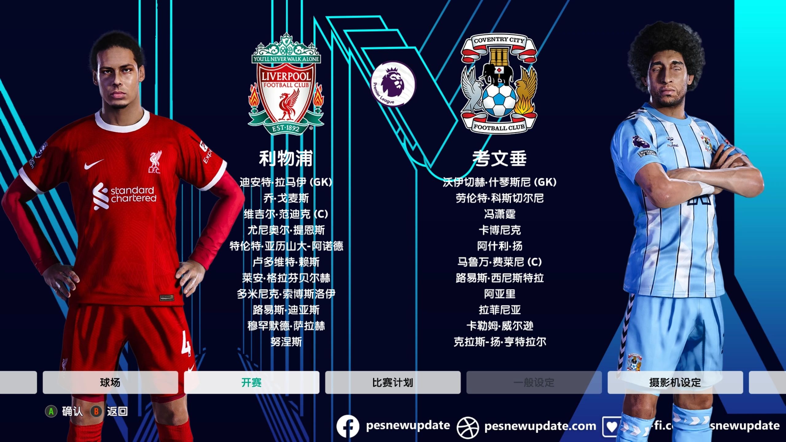 利物浦客场小胜尤文图斯,晋级四强 利物浦客场小胜尤文图斯,晋级四强