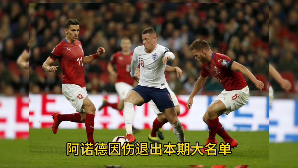 欧预赛大揭秘：乌克兰险胜俄罗斯，晋级形势紧张