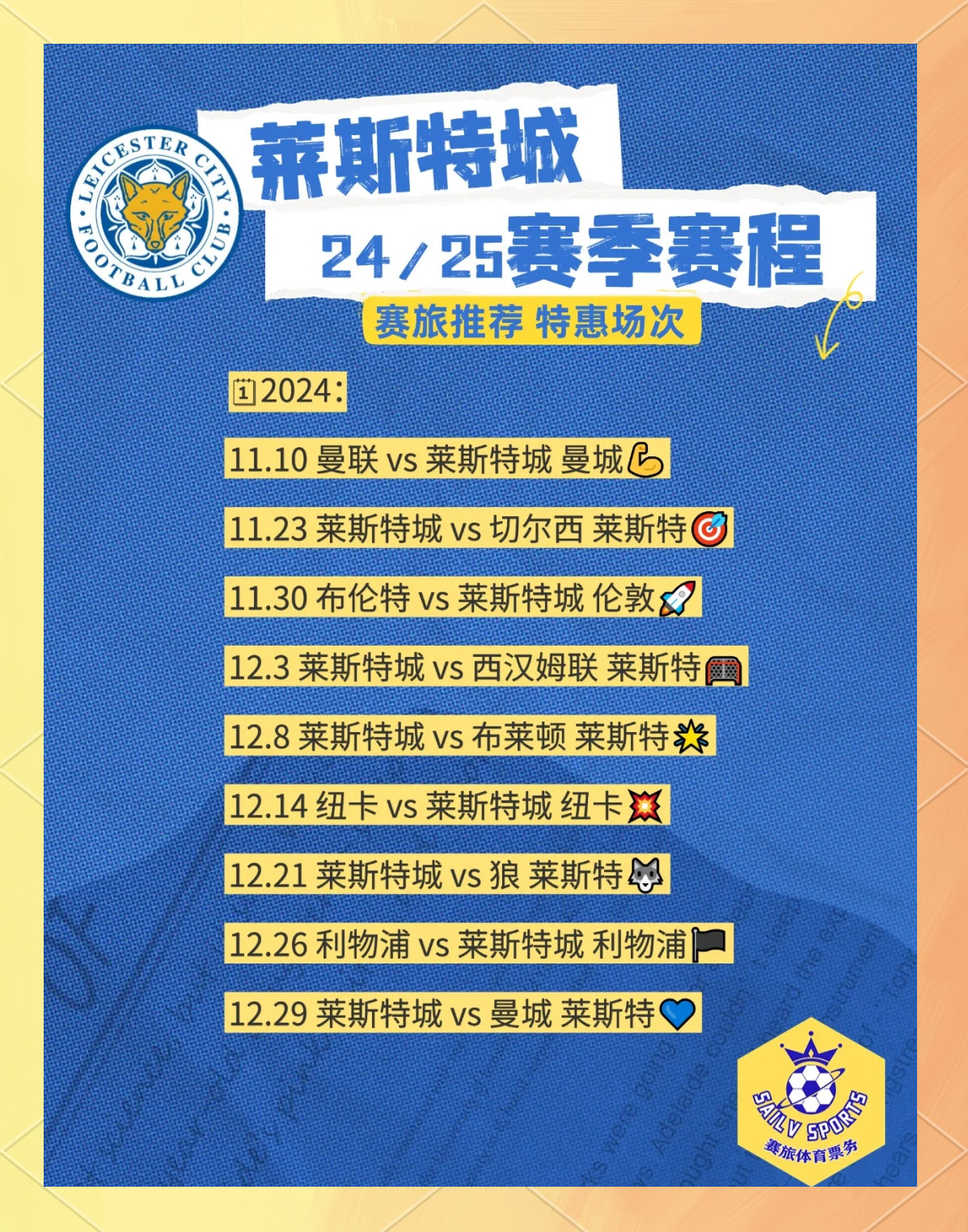 包含斯特拉斯堡官方发布新赛季赛程，备战法甲揭幕战的词条