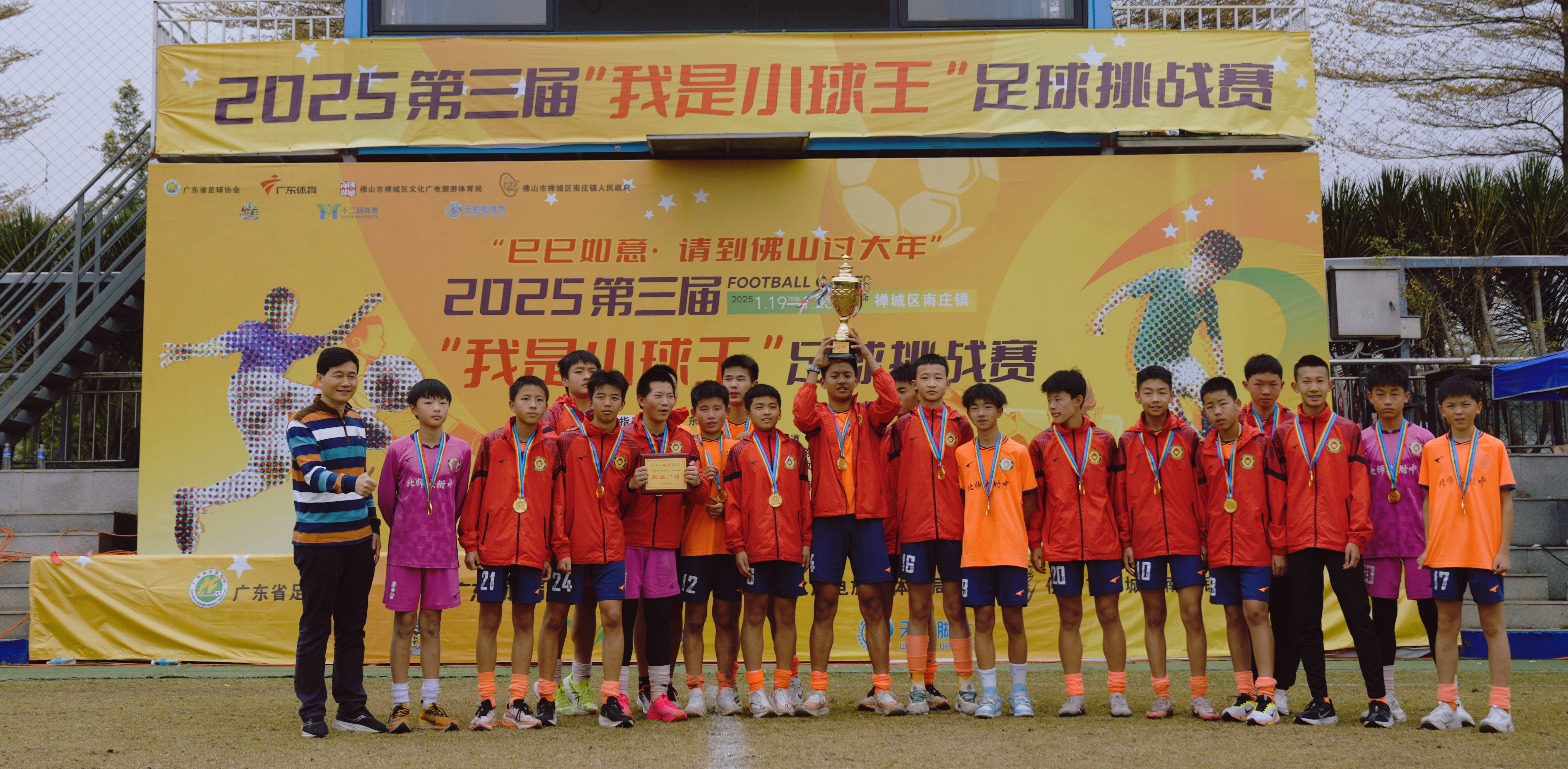 开云体育网页版入口-福州足球俱乐部在全球联赛中实现梦想，圆满收官的简单介绍