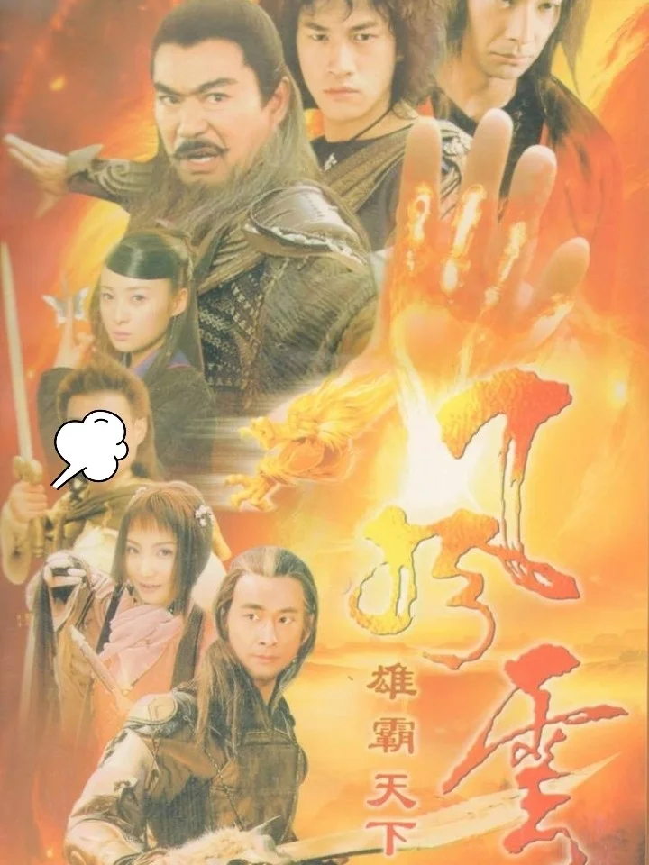 天下风云忽变，获胜不易，队员尽心尽力的简单介绍