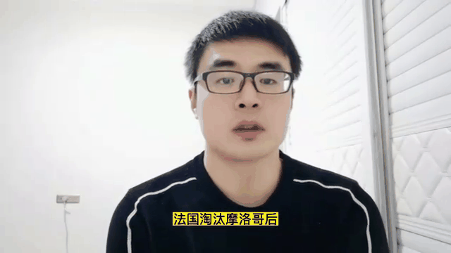 包含摩洛哥主帅下课,球队遗憾无缘晋级的词条 包含摩洛哥主帅下课,球队遗憾无缘晋级的词条