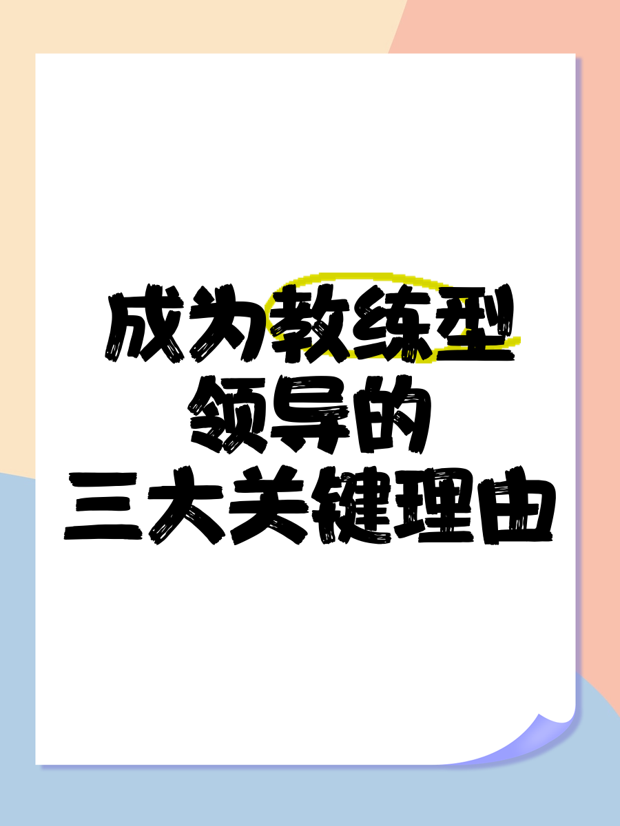 开云体育登录入口-主教练战术调整有效，攻守兼顾综合实力