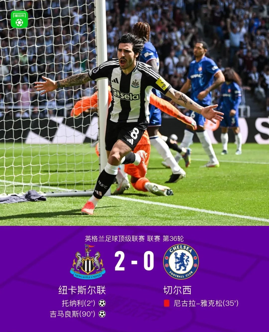 开云体育在线-切尔西客场失利，欧冠资格难保不变的简单介绍