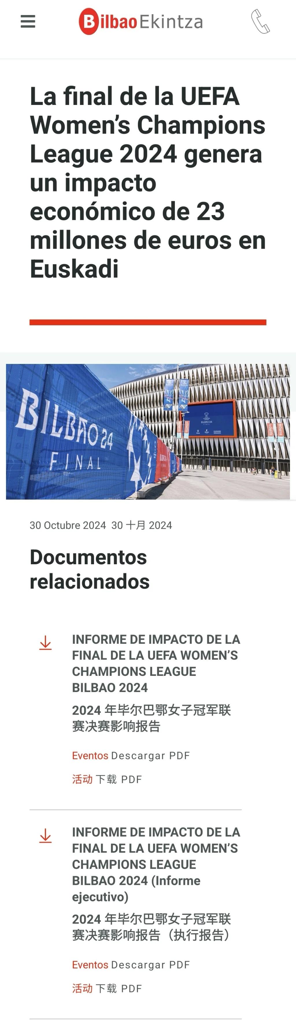 开云体育官方入口-关于毕尔巴鄂比利亚雷亚尔联手签约赞助商的信息