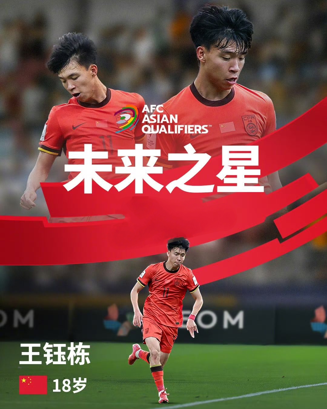 实力激荡！中超球员斗志昂扬争胜的简单介绍